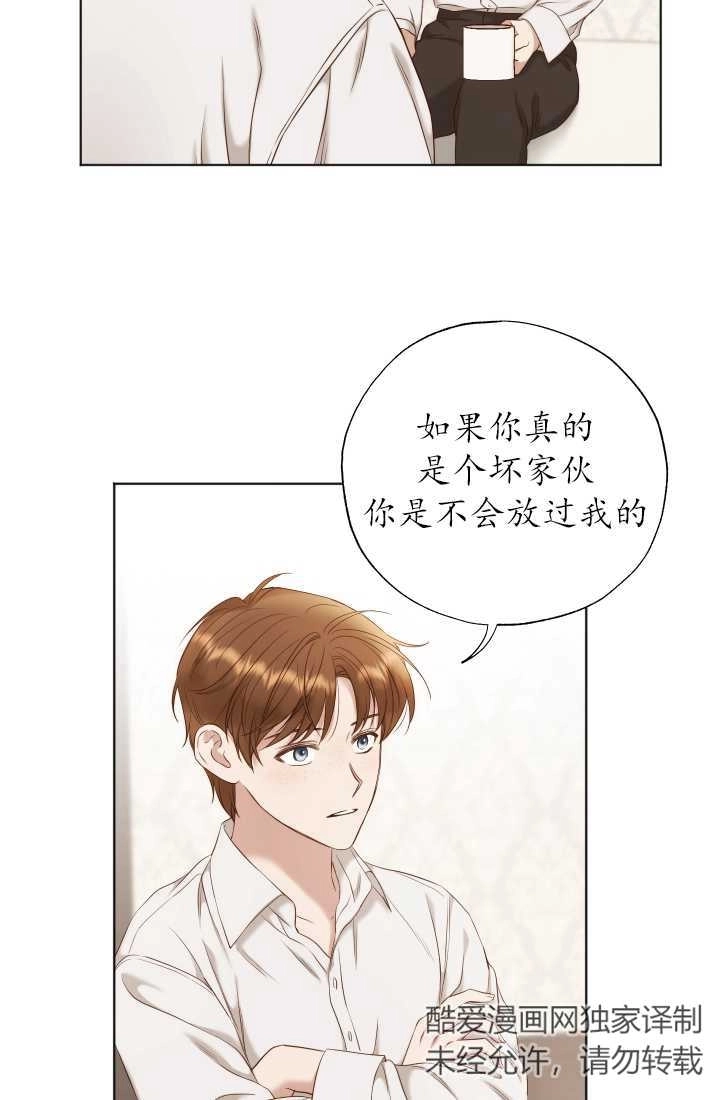 《大卫的肖像》第33话 第34页