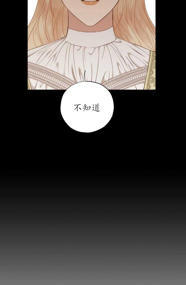 《大卫的肖像》第33话 第15页