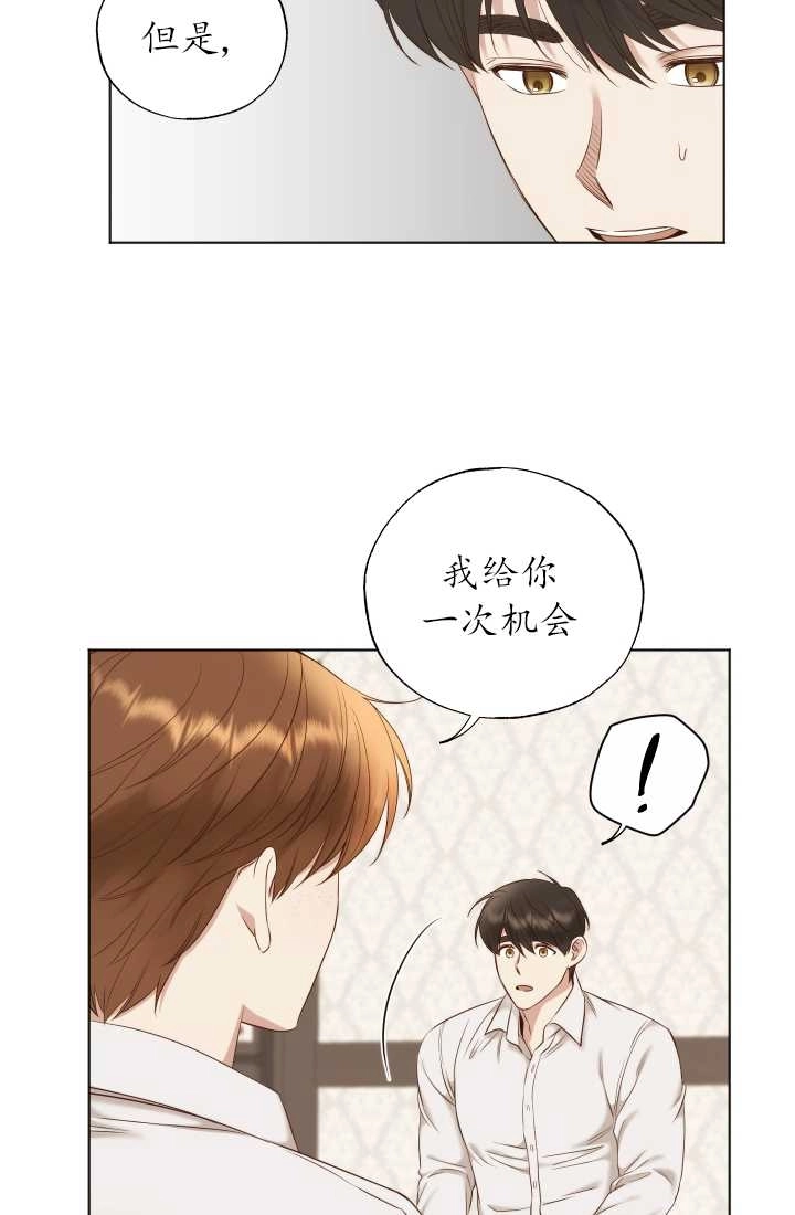 《大卫的肖像》第33话 第33页