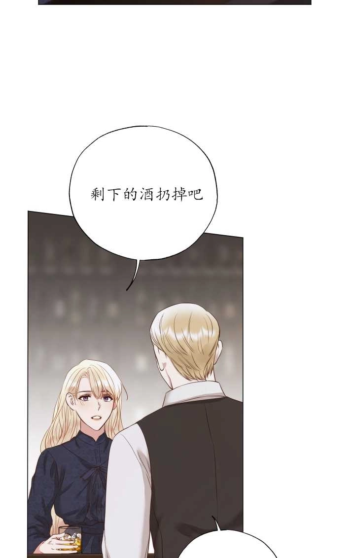《大卫的肖像》第34话 第46页