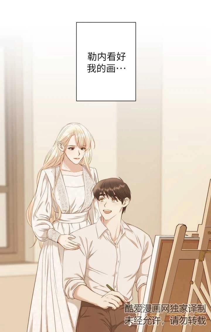 《大卫的肖像》第34话 第28页