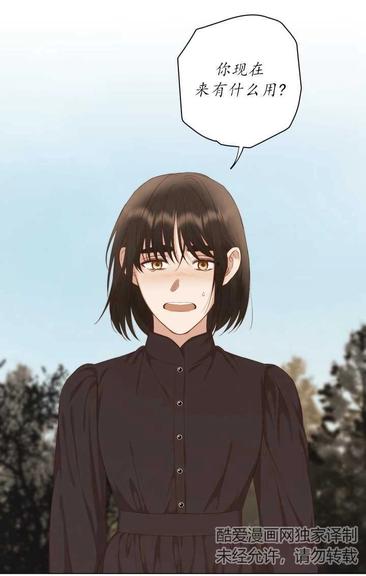 《大卫的肖像》第34话 第12页