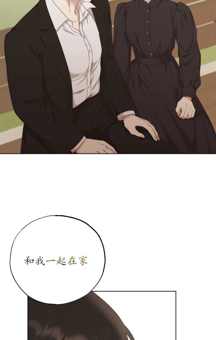 《大卫的肖像》第34话 第23页