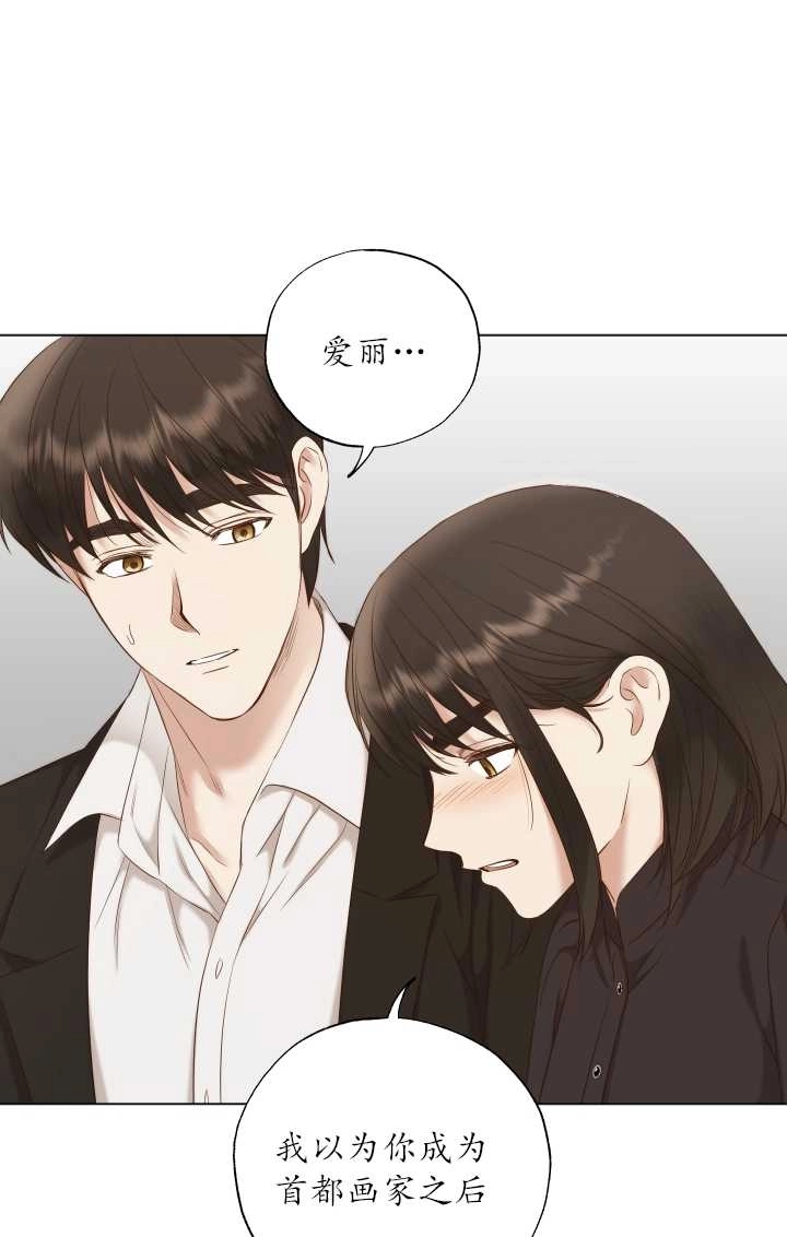 《大卫的肖像》第34话 第20页
