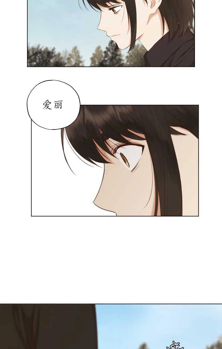 《大卫的肖像》第34话 第5页