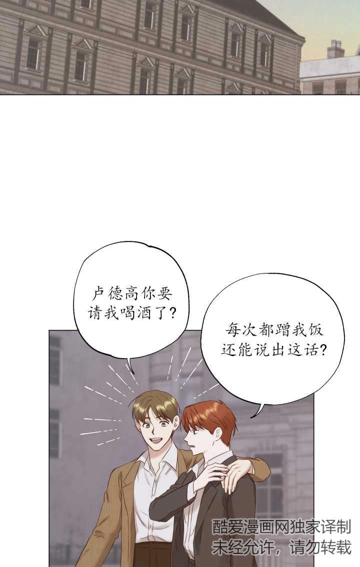 《大卫的肖像》第34话 第33页