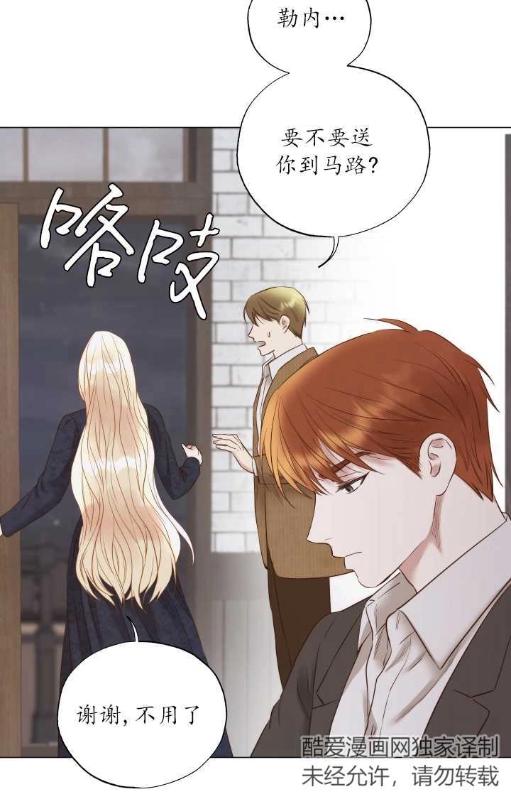 《大卫的肖像》第34话 第51页