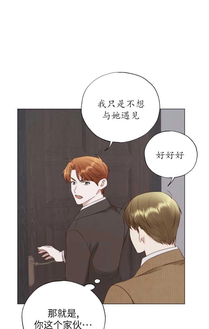 《大卫的肖像》第34话 第35页