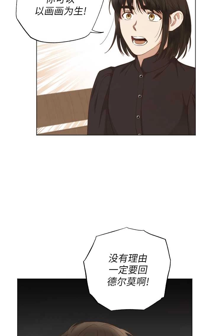 《大卫的肖像》第34话 第25页