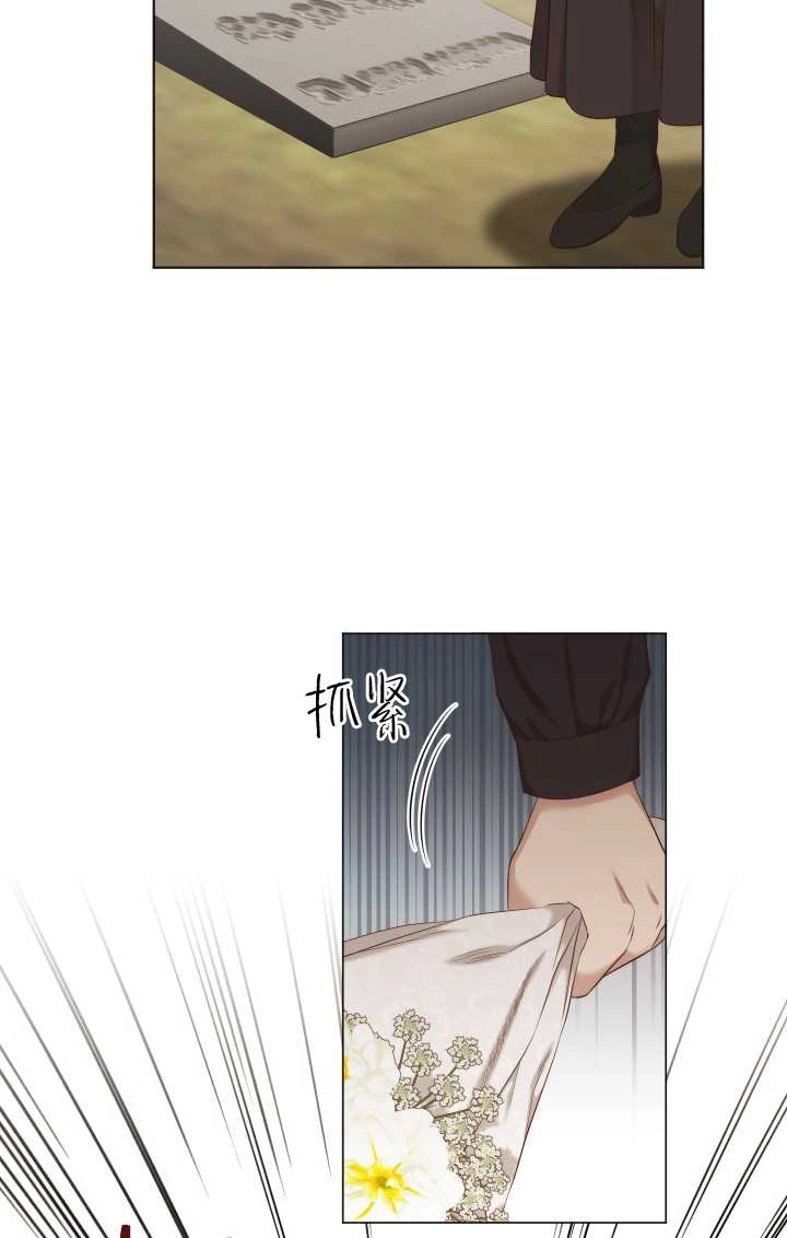 《大卫的肖像》第34话 第9页