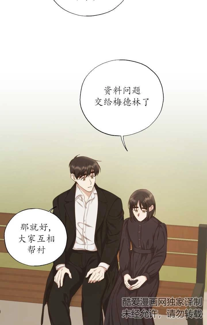《大卫的肖像》第34话 第18页