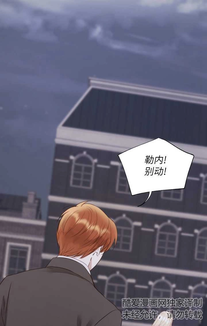 《大卫的肖像》第34话 第57页