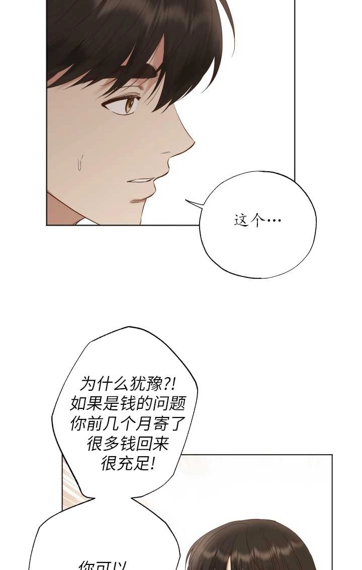《大卫的肖像》第34话 第24页