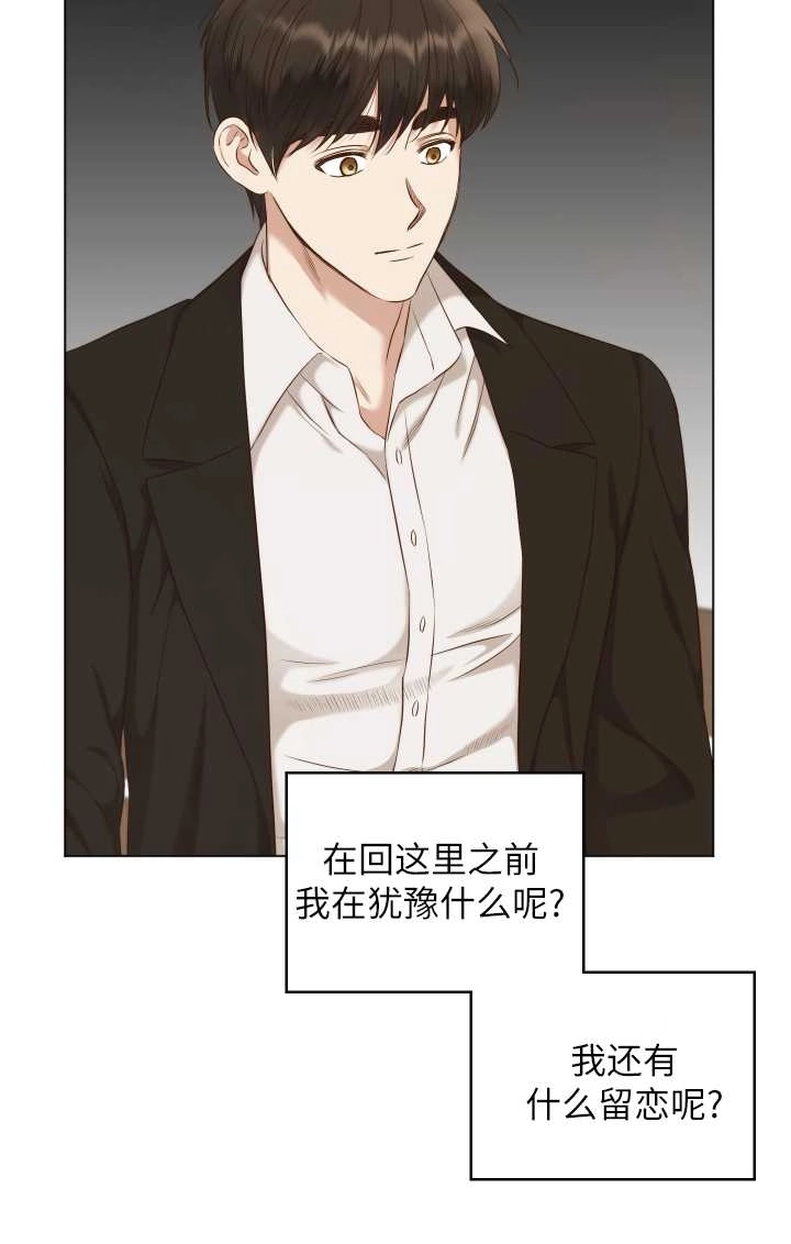 《大卫的肖像》第34话 第26页