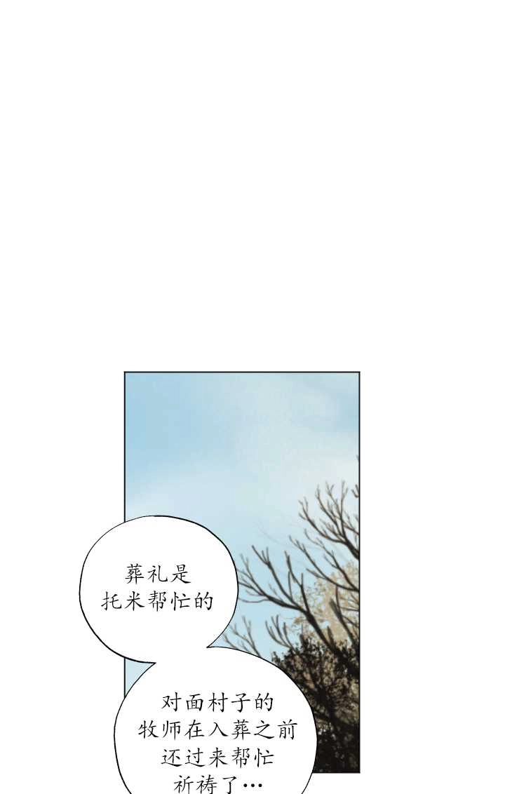 《大卫的肖像》第34话 第17页