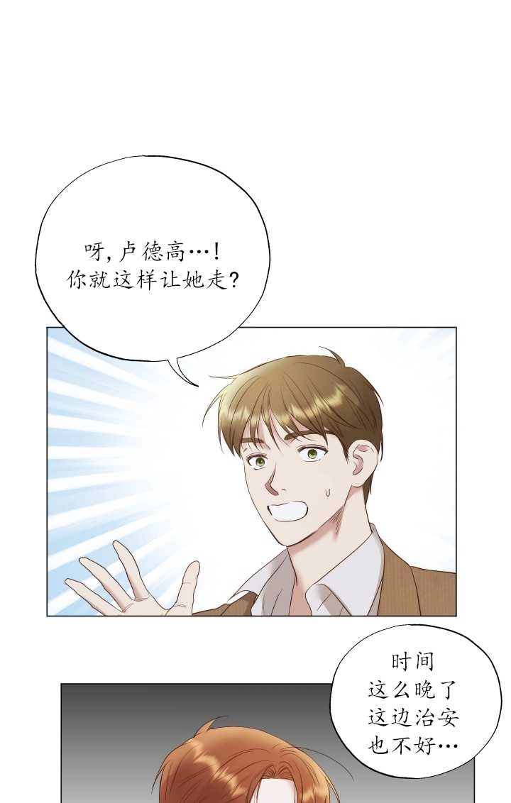 《大卫的肖像》第34话 第52页