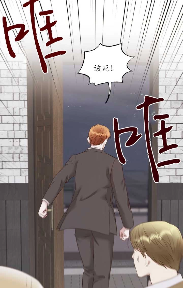 《大卫的肖像》第34话 第54页