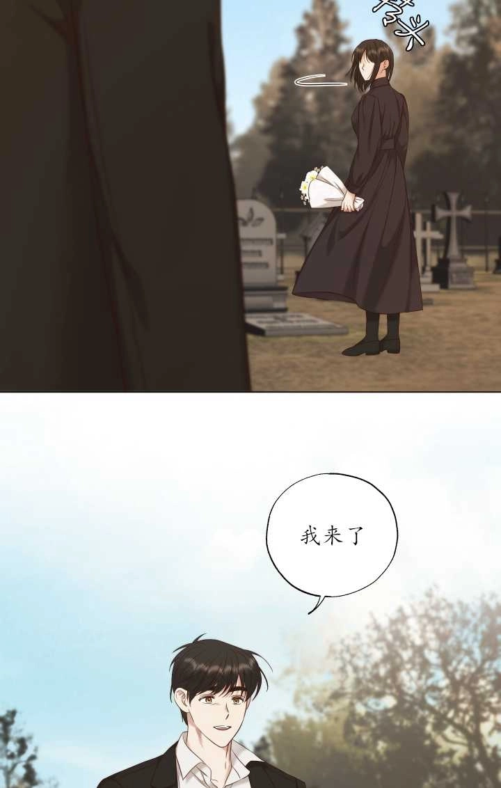 《大卫的肖像》第34话 第6页