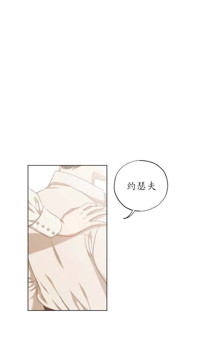 《大卫的肖像》第34话 第27页