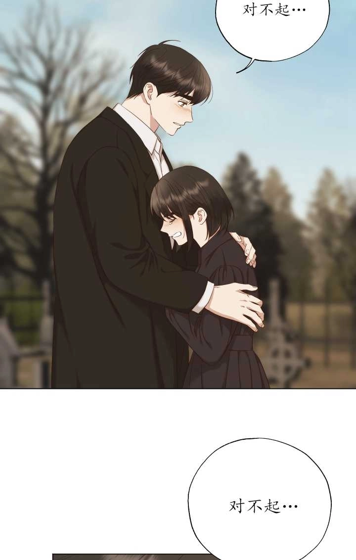 《大卫的肖像》第34话 第14页