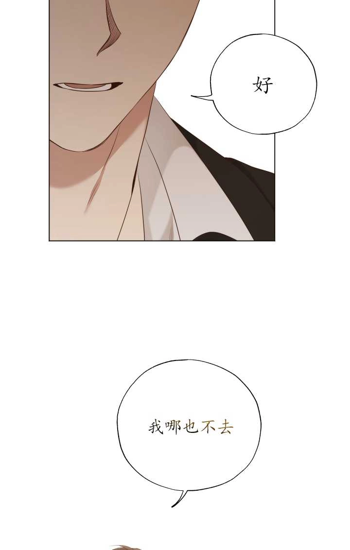 《大卫的肖像》第34话 第30页