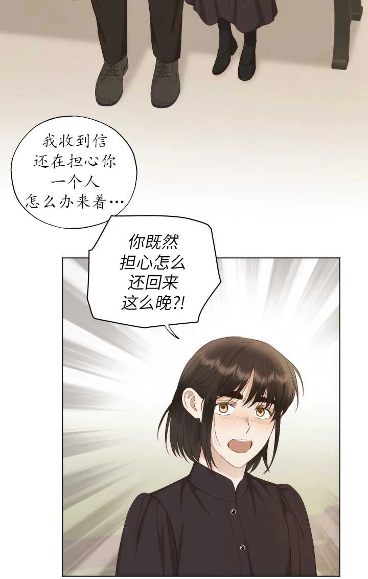 《大卫的肖像》第34话 第19页