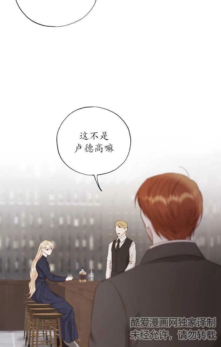 《大卫的肖像》第34话 第37页