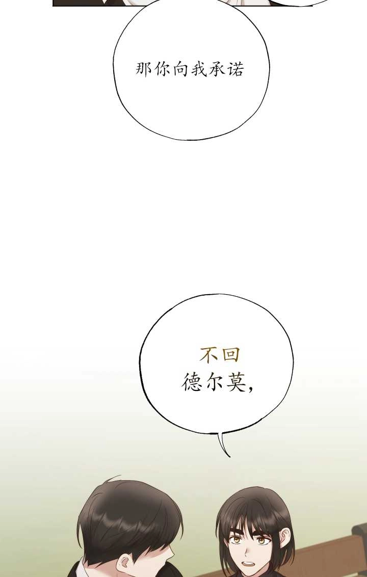 《大卫的肖像》第34话 第22页