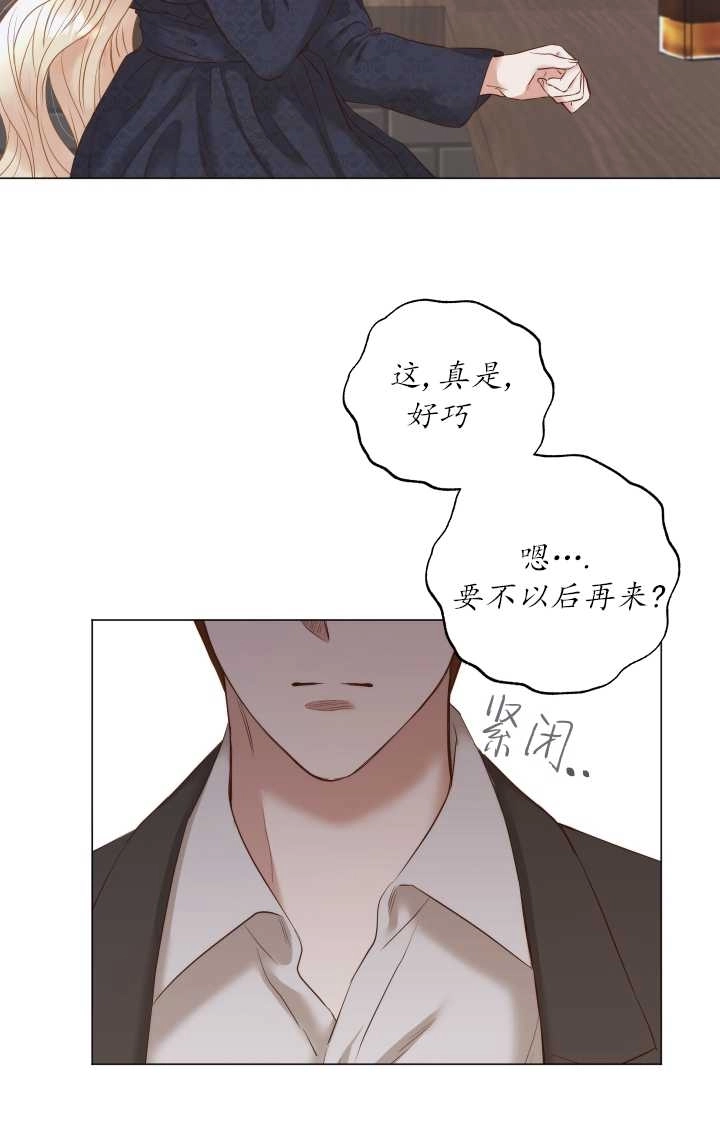 《大卫的肖像》第34话 第40页