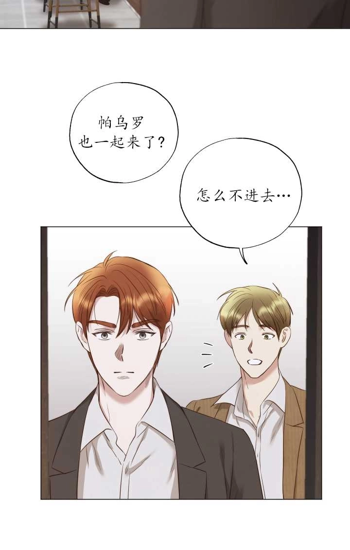 《大卫的肖像》第34话 第38页