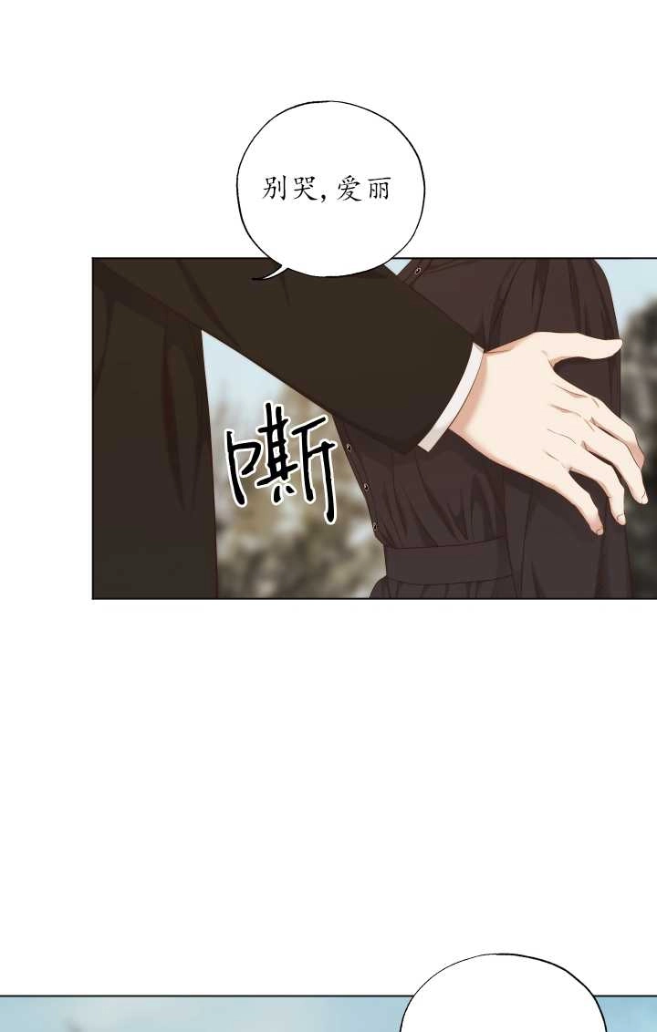 《大卫的肖像》第34话 第13页