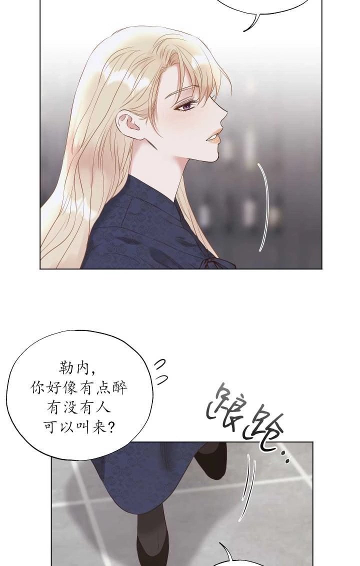 《大卫的肖像》第34话 第49页