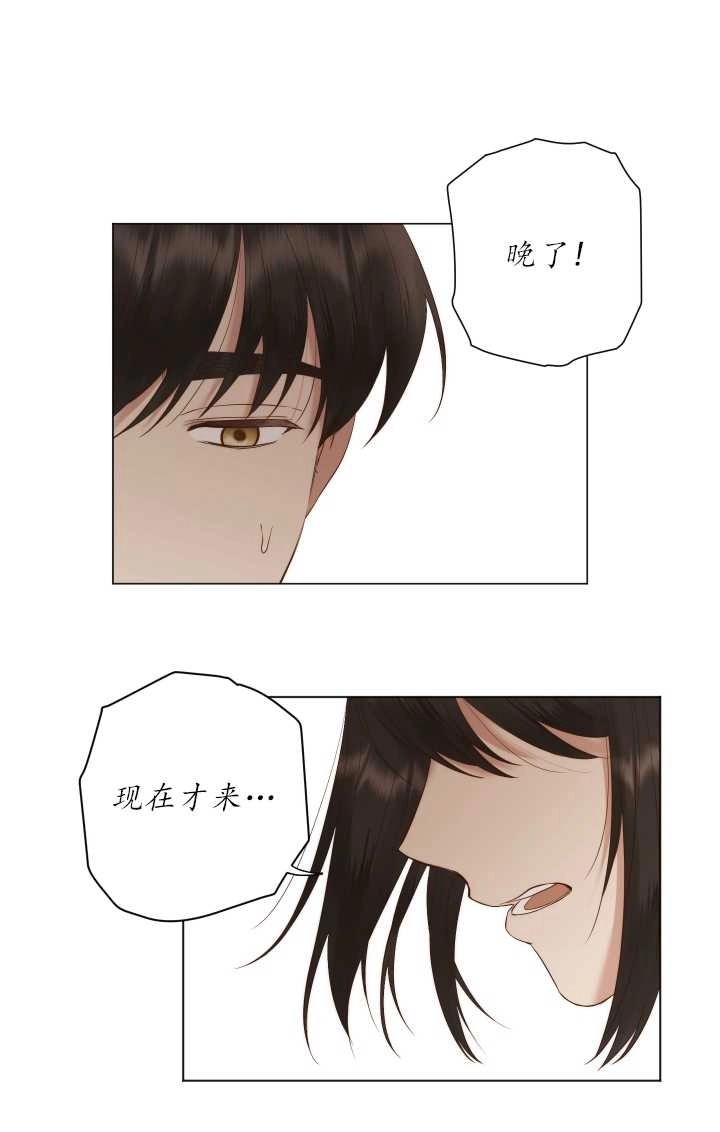 《大卫的肖像》第34话 第11页