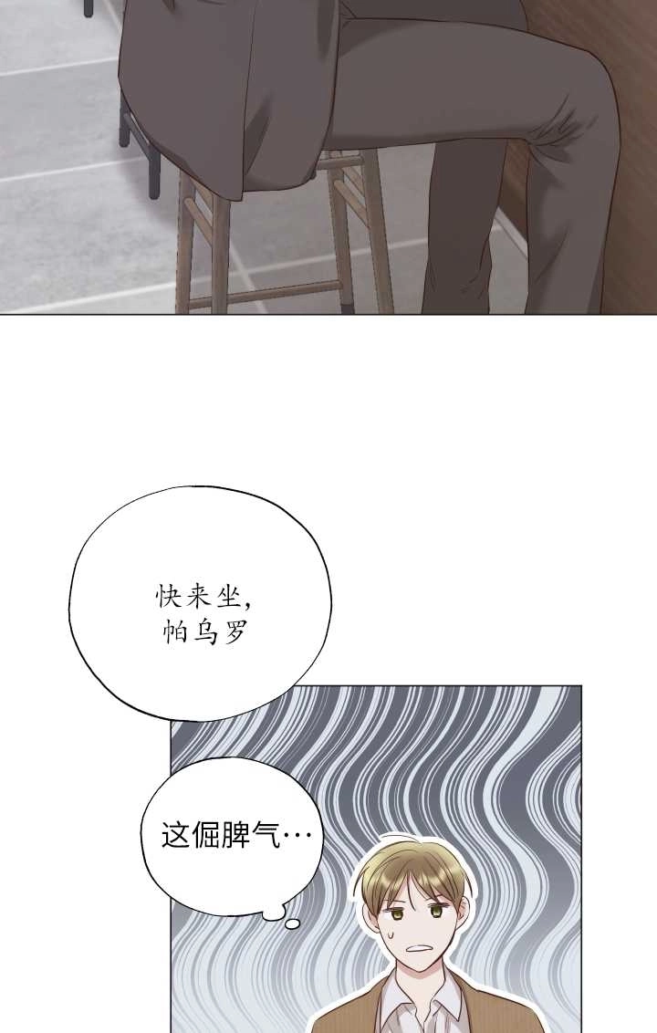 《大卫的肖像》第34话 第44页