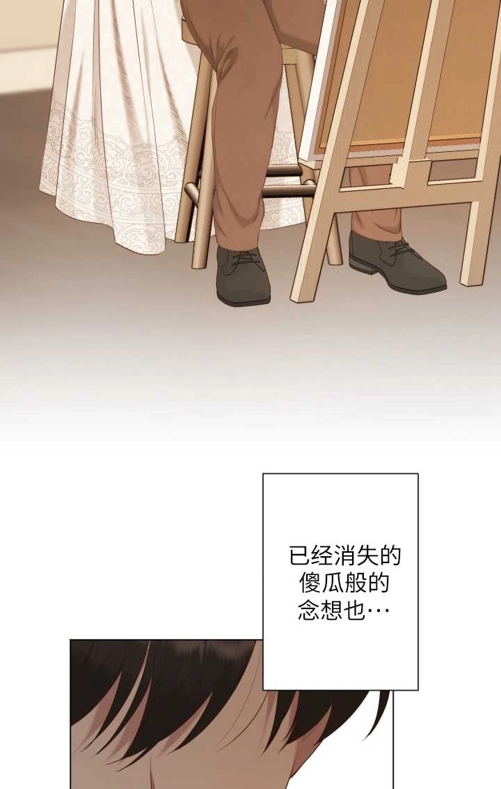 《大卫的肖像》第34话 第29页