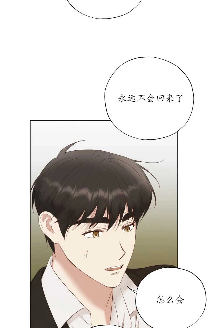 《大卫的肖像》第34话 第21页