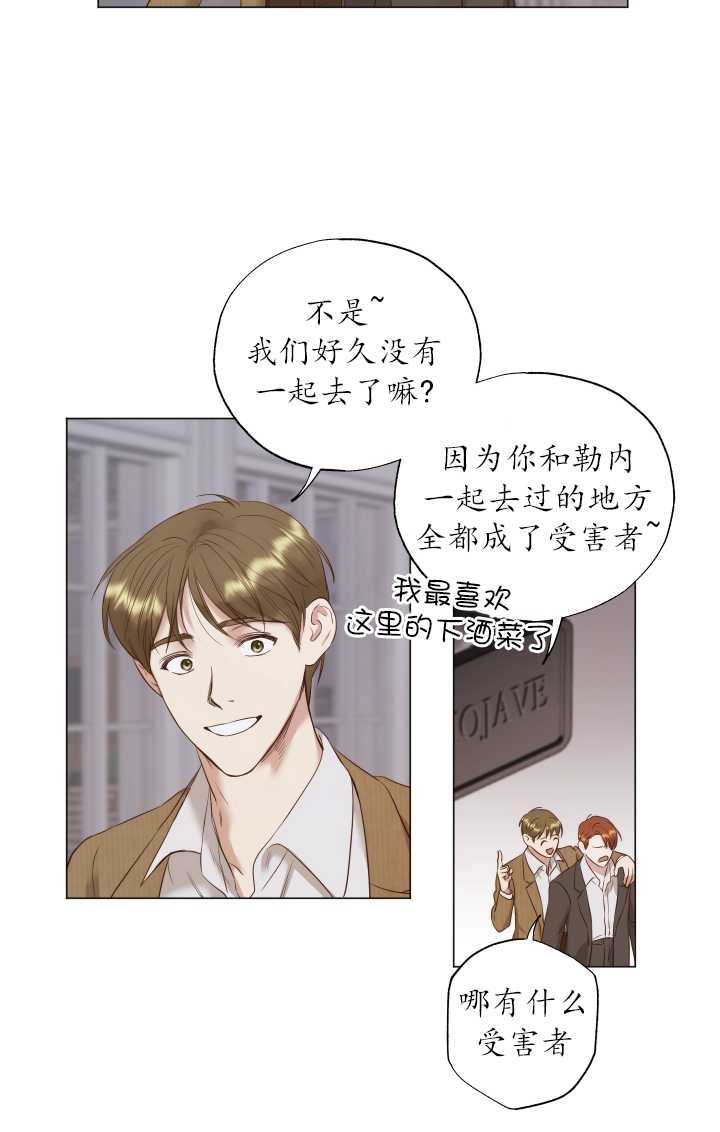 《大卫的肖像》第34话 第34页