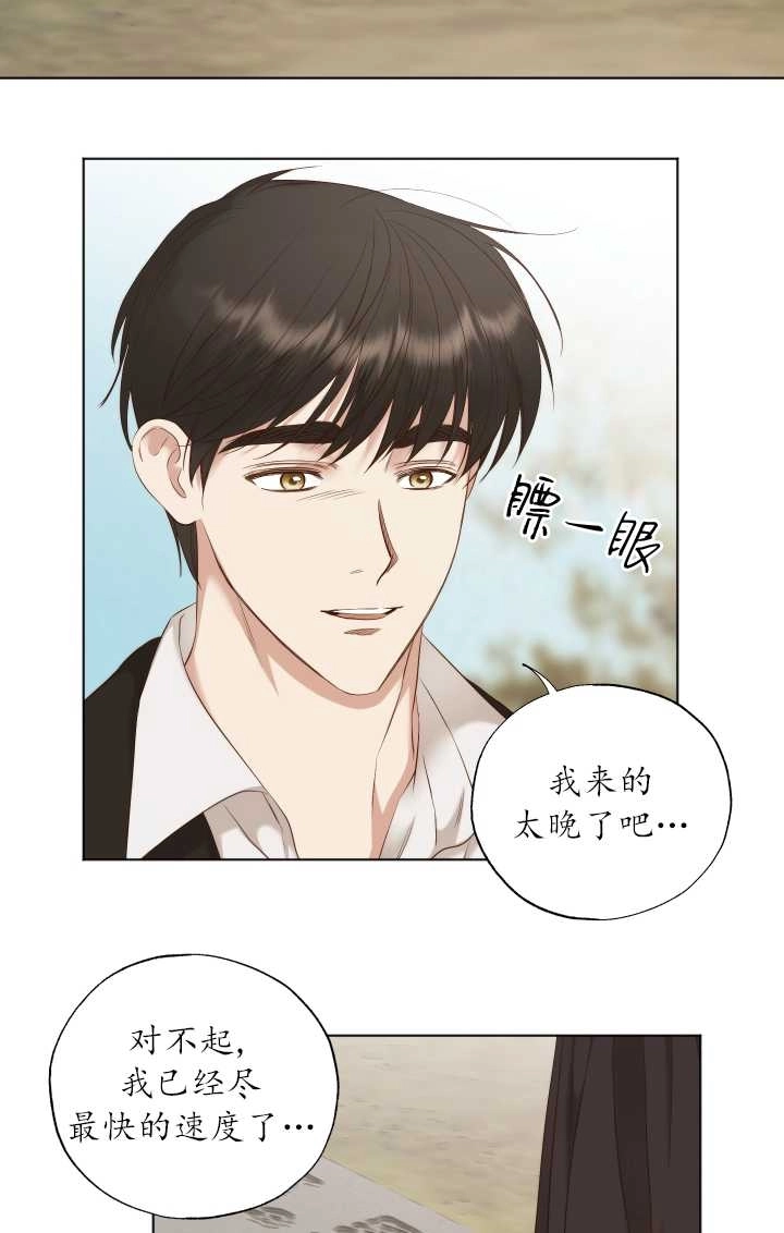 《大卫的肖像》第34话 第8页