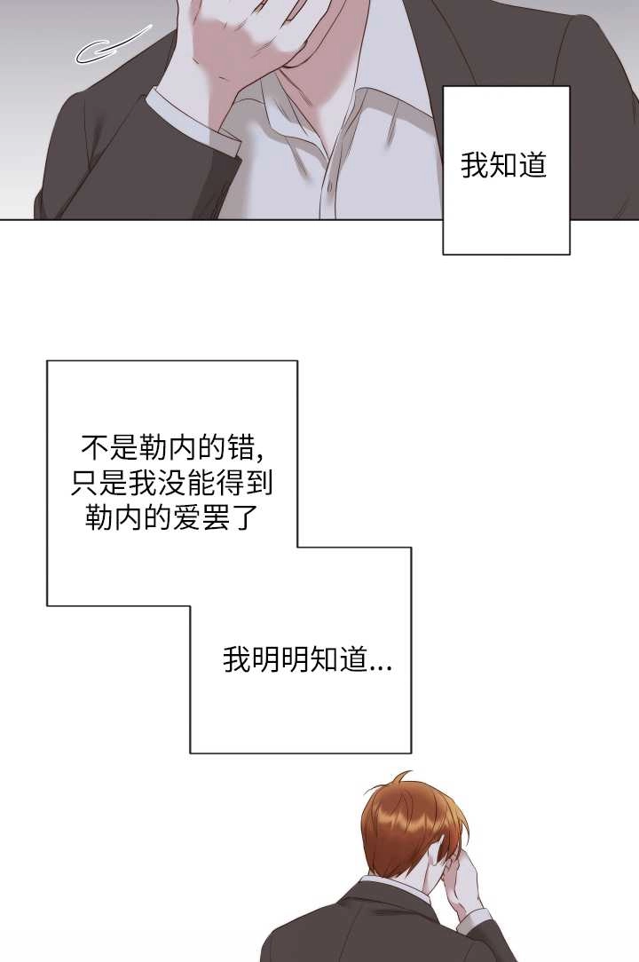 《大卫的肖像》第35话 第36页