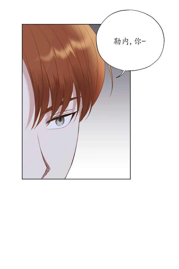 《大卫的肖像》第35话 第14页