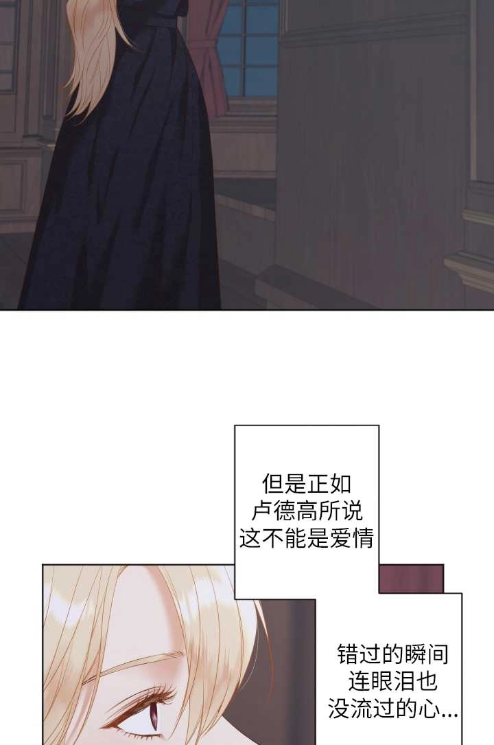 《大卫的肖像》第35话 第53页