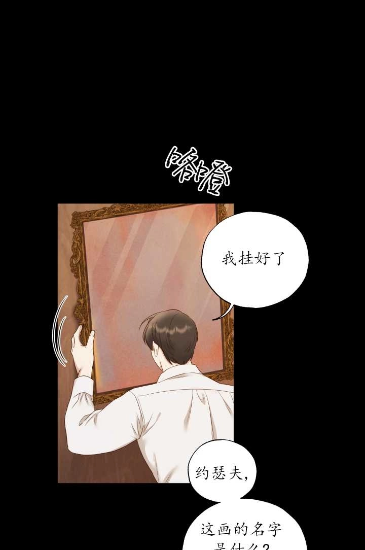 《大卫的肖像》第35话 第46页