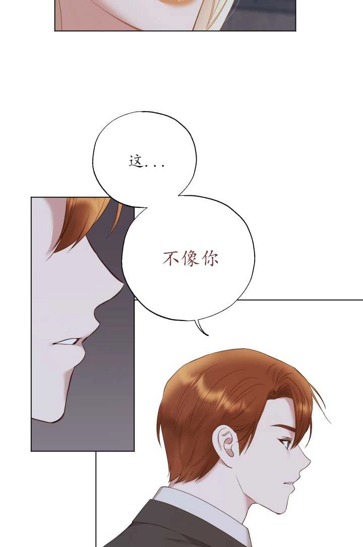 《大卫的肖像》第35话 第26页