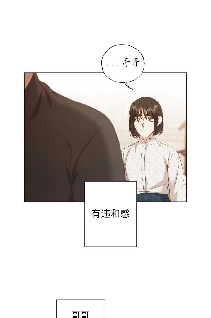 《大卫的肖像》第35话 第61页