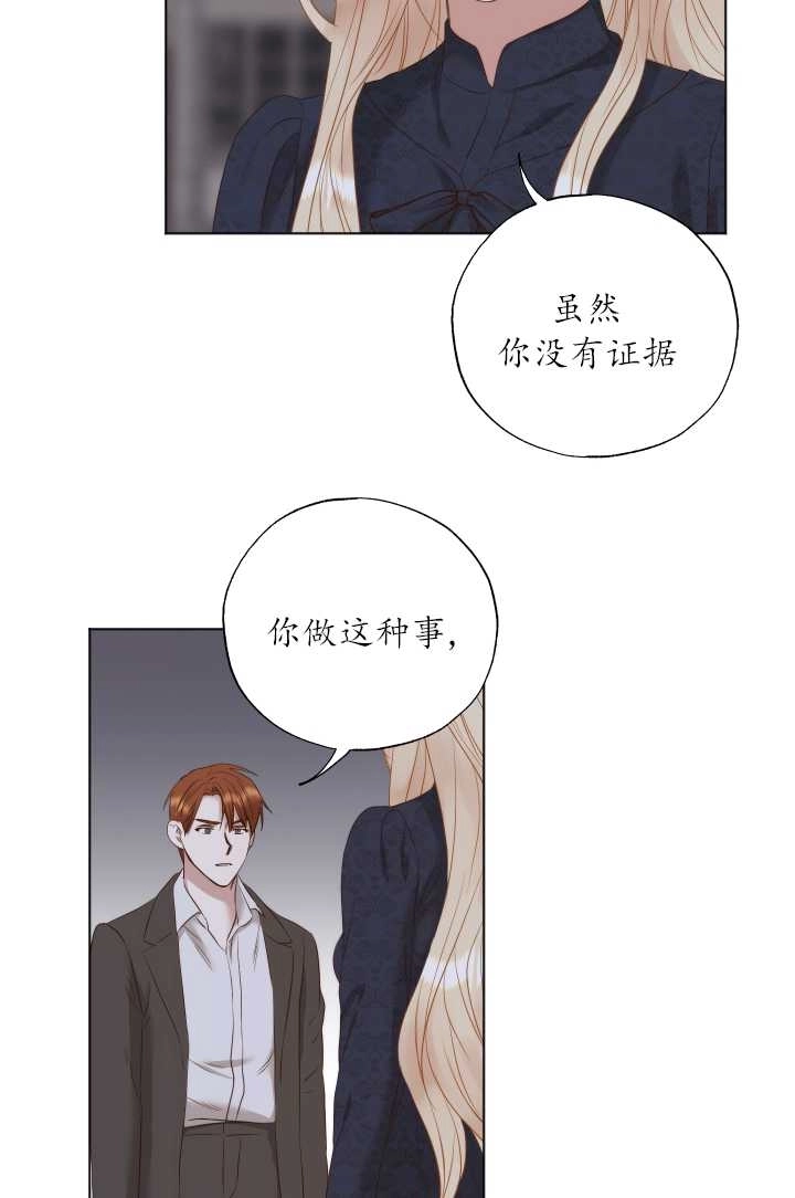 《大卫的肖像》第35话 第17页