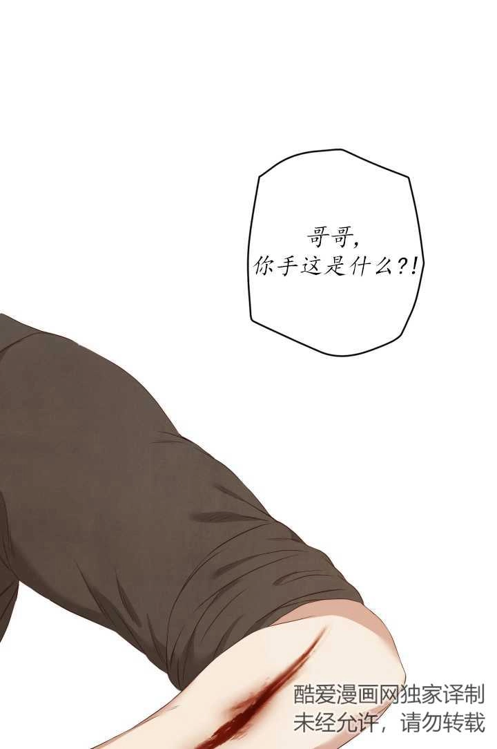 《大卫的肖像》第35话 第56页