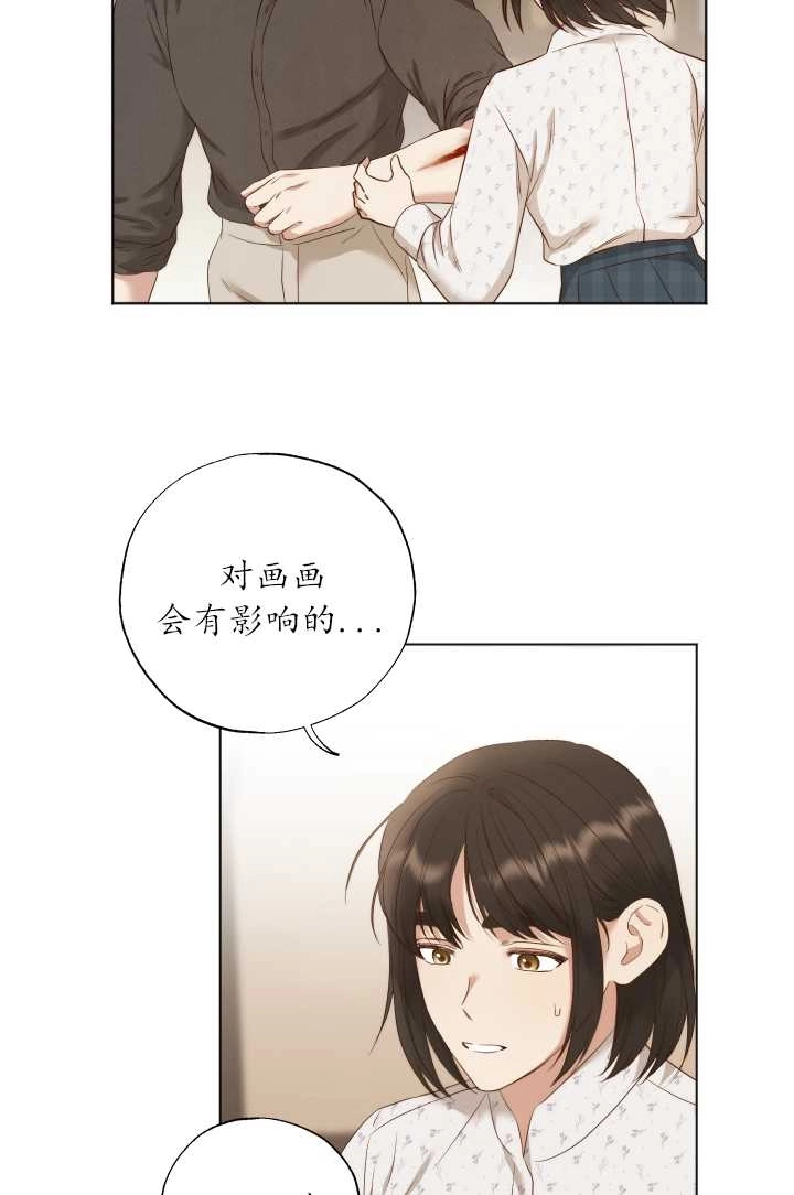 《大卫的肖像》第35话 第58页