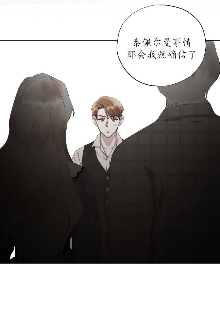 《大卫的肖像》第35话 第13页