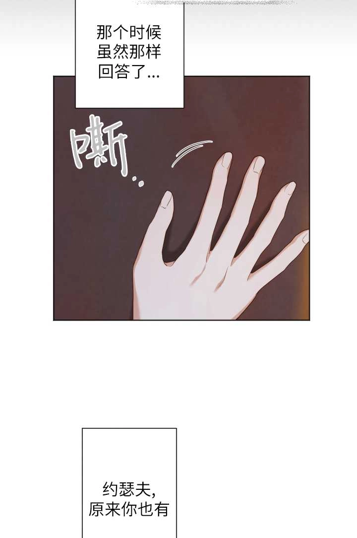 《大卫的肖像》第35话 第51页