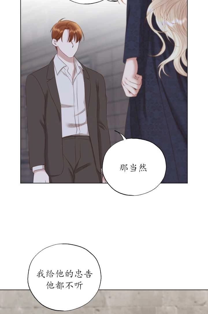 《大卫的肖像》第35话 第21页